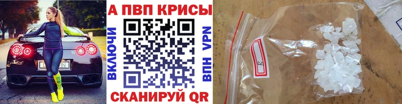 A PVP VHQ  Купить закладки  Тайшет 