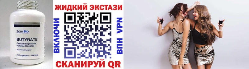 Бутират вода  Купить закладки  Тайшет 