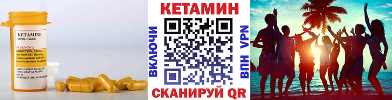 Купить где  Тайшет  Кетамин VHQ 
