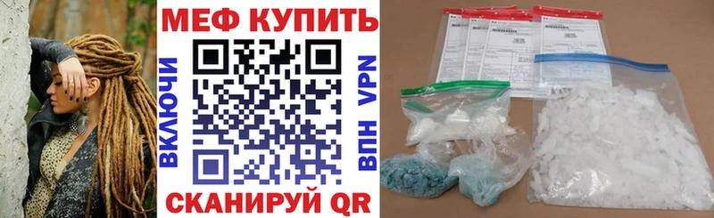 МЯУ-МЯУ кристаллы Купить Тайшет