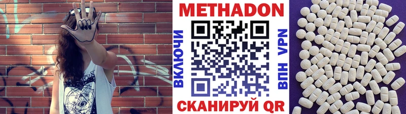 МЕТАДОН мёд Купить Тайшет